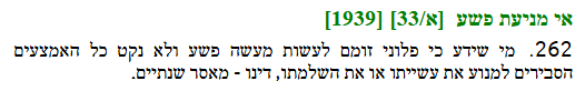 אי מניעת פשע - סעיף 262 לחוק העונשין, תשל"ז-1977