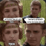 לשון הרע ברשת, חוק איסור לשון הרע
