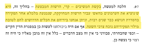 בגץ 8298/22 נועם סולברג - ביקורת